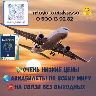 воронцовка санаторий цены 2025: Онлайн авиабилеты ✅ По всему миру 🌏 Самые низкие цены 💸 Бесплатная