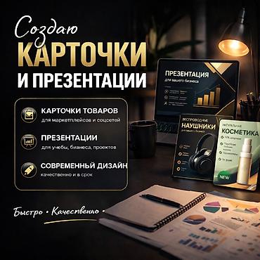 account: Графический дизайнер — 1