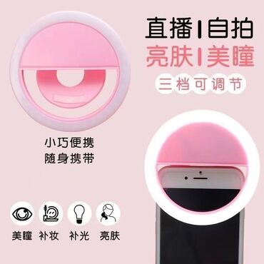 самсунг z flip 3 цена: Лампы для телефона, регулируемое ночное освещение высокой чёткости