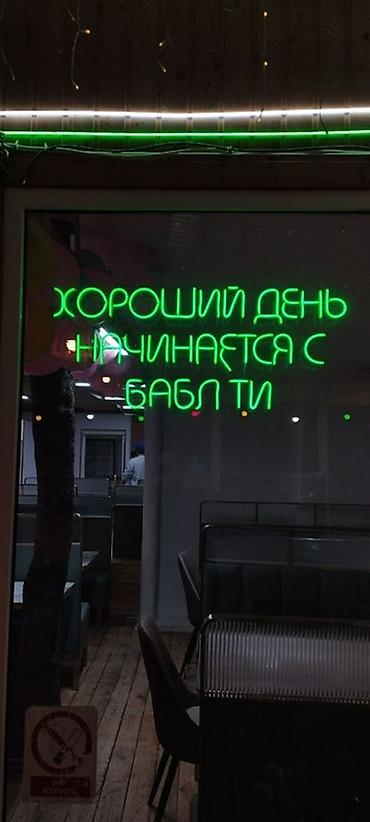 неоновая: | Неоновые вывески, | Разработка дизайна — 8