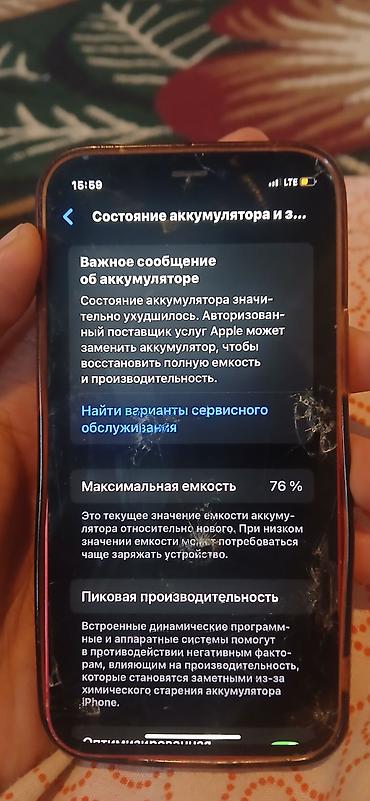 phone 11: IPhone 12 mini, Б/у, 128 ГБ, Красный — 7