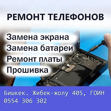 микрофон смарт: РЕМОНТ ТЕЛЕФОНОВ Замена дисплеев, прошивка, разблокировка — 1