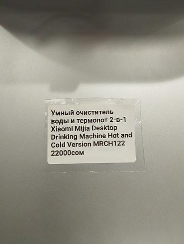 питевая вода: Xiaomi Mijia Desktop Drinking Machine Hot and Cold Version MRCH122 — — 3