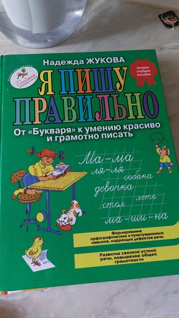 детские самокаты с родительской ручкой: Новая. Заказывала с Валдберис