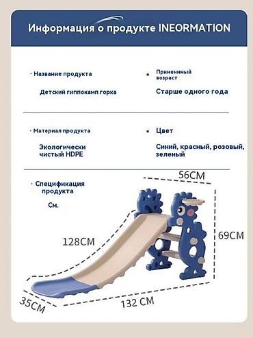 Органайзеры для одежды: Детская горка «Гиппокамп» - Тип: домашняя детская горка с бортиками и — 4