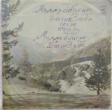 Digər kolleksiyalar: Vinil val, 1972 il, Ünvandan götürmə