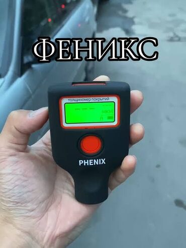 аккумулятор дордой: Диагностика лакокрасочного покрытия кузова стоек с помощью авто