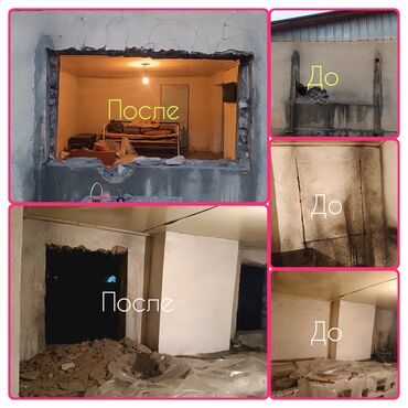 Сверление, бурение: Алмазное сверление Больше 6 лет опыта — 28