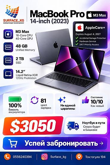 Ноутбуки Apple (MacBook): Для программирования, Б/у, Apple M3 Max, ОЗУ, RAM: 48 ГБ, В рассрочку — 1