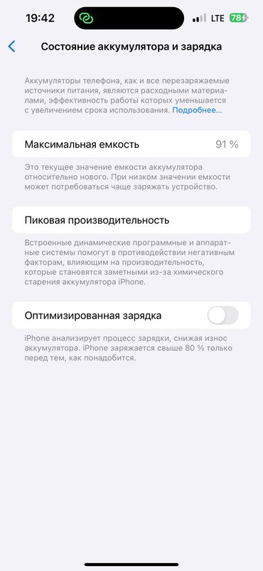 телефон редми нот 11: IPhone 14 Pro Max, Б/у, 256 ГБ, Черный, Зарядное устройство, Коробка, Чехол, 91 %