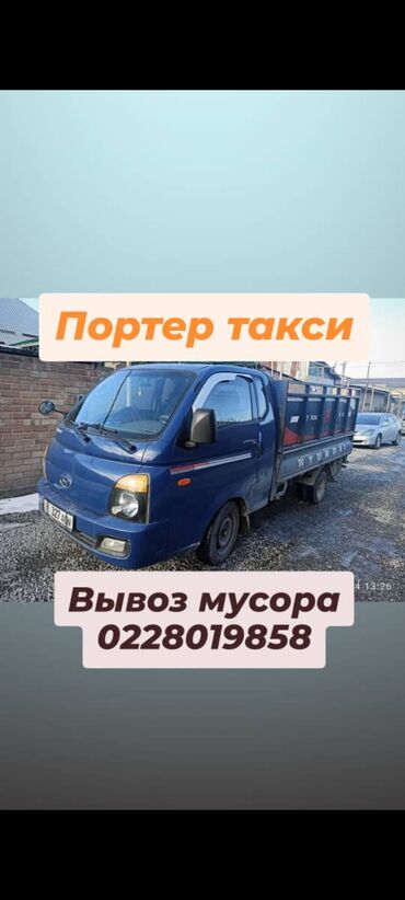 функциональные кровати для дома: Портер, Вывоз строй мусора, По региону, По городу, По стране, с грузчиком