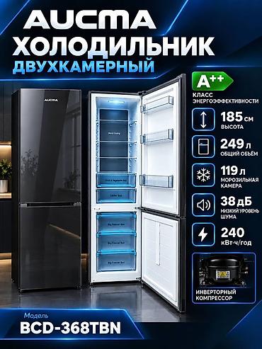 Двухкамерный холодильник AUCMA BCD-368TBN - Энергоэффективность: A++