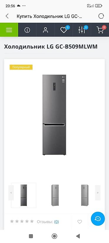 Холодильники: Холодильник LG, Двухкамерный — 11