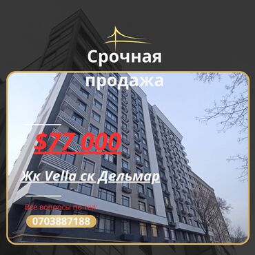 Продажа квартир: 2 комнаты, 43 м², Элитка, 2 этаж, Евроремонт