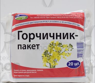 Əlil arabaları: Tibbi xardal tozu. Sadəcə üst paket açılıb içindəki istifadə