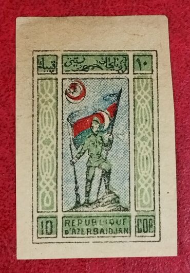 Digər kitablar və jurnallar: *1918-20* ci illər. "" Azərbaycan xalq cümhuriyyətinə aid poçt markası