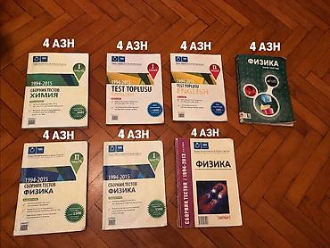 Книги и журналы: 📚 Сборники тестов для подготовки — по 4 AZN Продаются учебные — 1