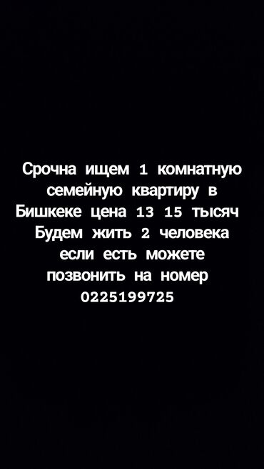 батанический сад: 1 комната, 25 м², С мебелью