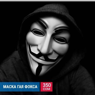 маска для лица: Маска Gaya Foksa
Бишкек