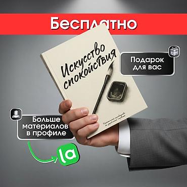 Медицинские услуги: 🔰 Р̲а̲б̲о̲т̲а̲ ̲н̲а̲ ̲р̲е̲з̲у̲л̲ь̲т̲а̲т̲. С̲п̲о̲к̲о̲й̲с̲т̲в̲и̲е̲. 🔰 — 5