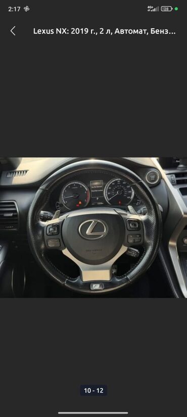 Lexus: Lexus NX: 2020 г., 2 л, Автомат, Бензин, Кроссовер — 2