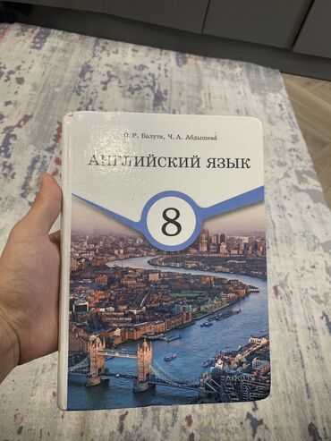 подарок мужчине бишкек: Продаю 3 книги,англ-200 алгебра-100 русский150