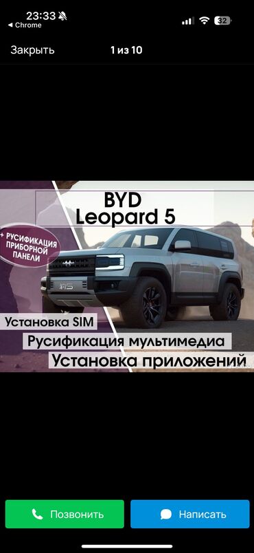 русификация bmw: Русификация автомобилей BYD – полный список моделей! 🔧 Русифицируем