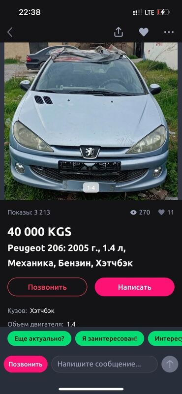 мотор субару аутбек 2.5: Peugeot 206 на запчасти продаю целиком без док