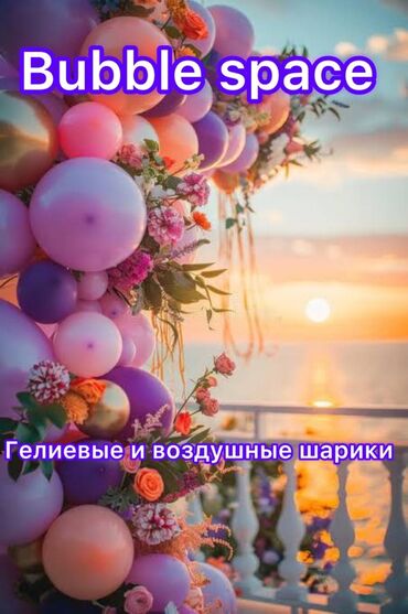 букет бабочек: Организация мероприятий | Гелевые шары
