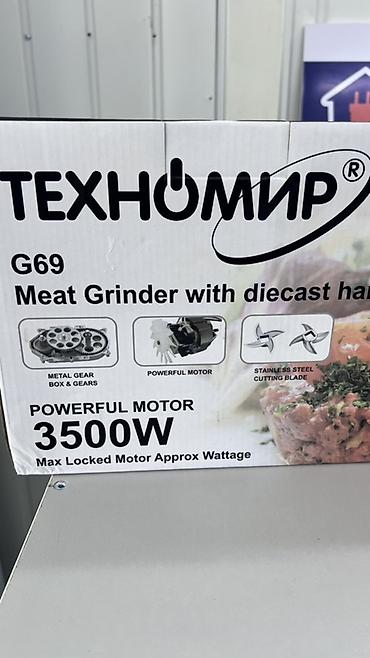 cd disk: Мясорубка, Новый, Бесплатная доставка — 5