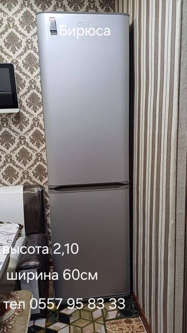 холодилник продаю: Муздаткыч Biryusa, Колдонулган, Эки камералуу, No frost, 60 * 210 *
