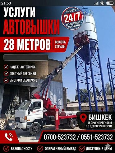 Стрела 28 м, 300 т at lalafo.kg Стрела 28 м, 300 т