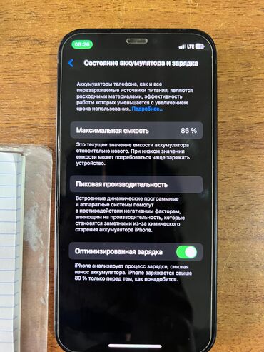 displej iphone: IPhone 12 mini, Б/у, 128 ГБ, Черный, Защитное стекло, Чехол, 86 %
