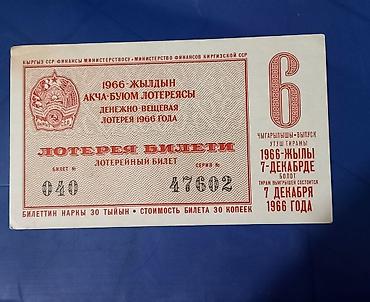 Монеты: Распродается — 24