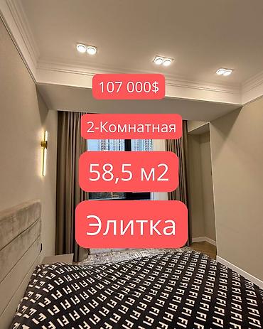 janna: 2 комнаты, 58 м², Элитка, 2 этаж, Евроремонт — 1