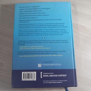 Книги и журналы: Книги по саморазвитию и психологии: все книги новые все 3 1500 1) — 8