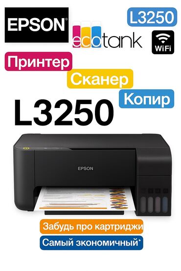 принтер кенан: 🖨️ Epson EcoTank L3250 – современный и экономичный принтер для дома и