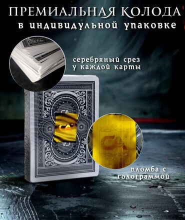 Настольные игры: Карты ♥️♠️игральные🎭премиальные. карты 54 шт, 100% пластиковые — 7