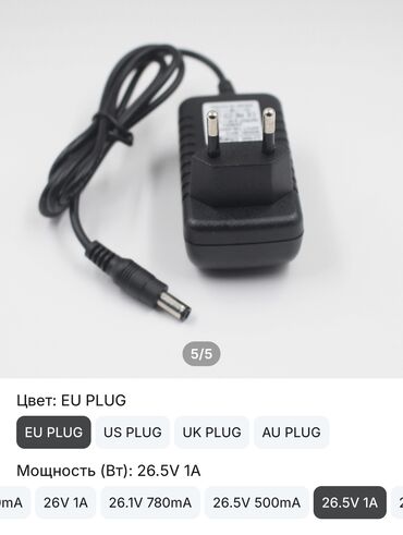 Mətbəx texnikası: 26.5V 1A enerji adapteri (EU fiş) - Tip: Power Supply (AC/DC adapter)