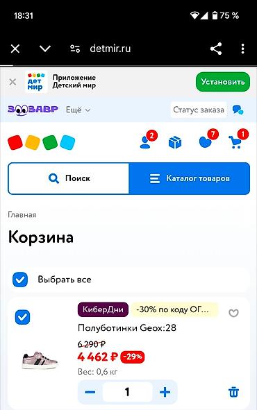 Детская обувь: Кроссовки geox для девочки. Приобретали в России. Размер 26. Покупали — 6