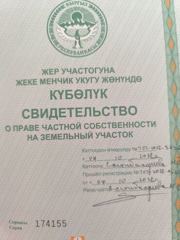 продажа участок арча бешик: Срочно продается в городе Каинда