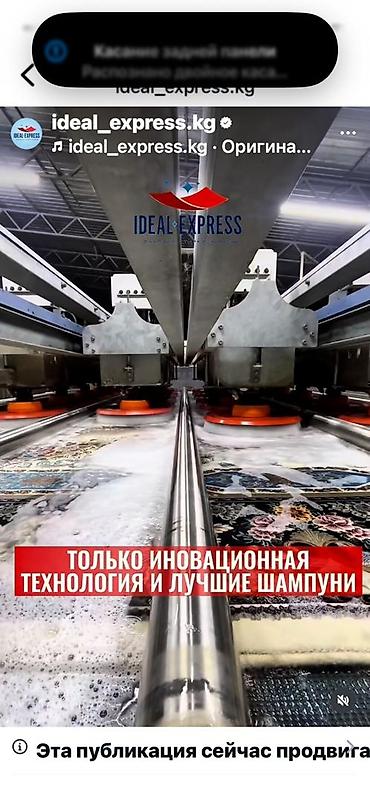 Стирка ковров: Стирка ковров, | Палас, Ковер, Бесплатная доставка — 46