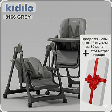 Столы для кормления: Kidilo 8166 GREY uşaq üçün çoxfunksiyalı stul - Rəng: boz (Grey) - 2 — 1