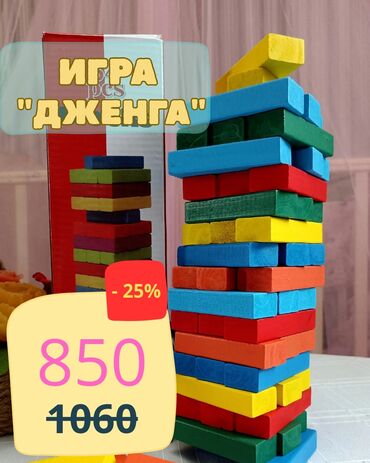 школьная форма девочка: Деревянная игра "Дженга", состоящая из разноцветных брусков. Бруски