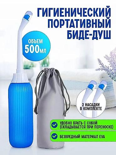 flash card: Портативный гигиенический биде-душ - Объем резервуара: 500 мл - В — 1