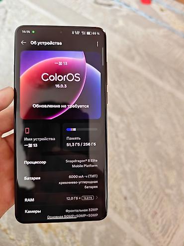 OnePlus: OnePlus 13, Б/у, 256 ГБ, цвет - Черный, 2 SIM — 6