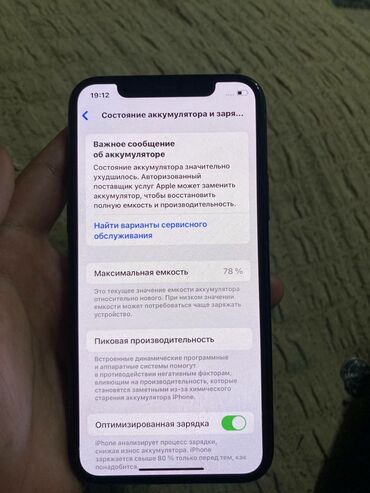 Apple iPhone: IPhone 11 Pro, Б/у, 256 ГБ, 78 %