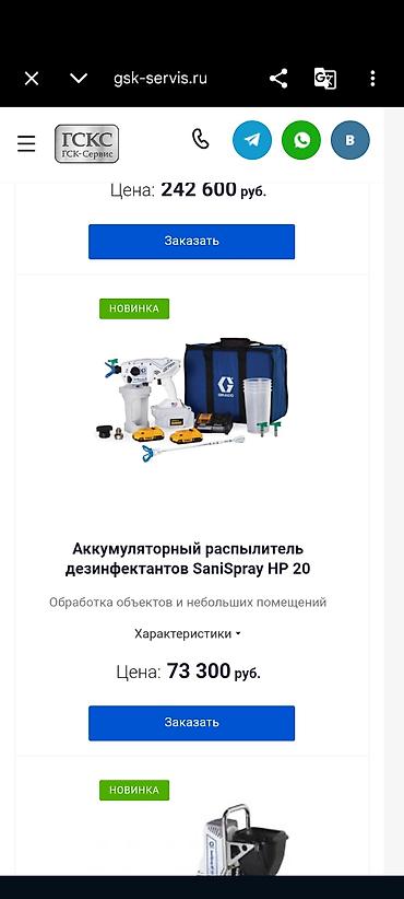 сопло грако: Безвоздушный аппарат для покраски, Новый, В наличии — 2
