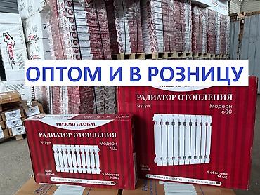 sunny: Чугунные радиаторы отопления THERMO GLOBAL — серия «Модерн» - — 1