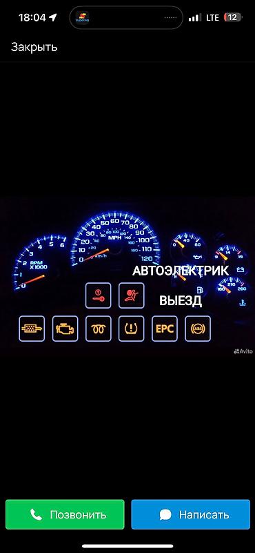 СТО, ремонт транспорта: Компьютерная диагностика, Замена ремней, Регулировка, адаптация систем автомобиля, с выездом — 2